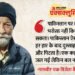 Interview: सीमा पर बेटियों की तैनाती पर होना चाहिए पुनर्विचार, परमवीर चक्र विजेता कैप्टन बाना सिंह से खास बात