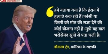 Iran Protest: 'ईरान में हत्याएं रुक रही हैं, फांसी पर भी लगी रोक', अमेरिकी राष्ट्रपति ट्रंप का बड़ा दावा