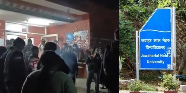 JNU: पीएम-गृह मंत्री के खिलाफ नारे लगाने वाले होंगे निलंबित, प्रशासन बोला- नहीं बनने देंगे नफरत की प्रयोगशाला