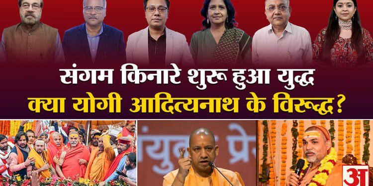 Khabaron Ke Khiladi: उत्तर प्रदेश में संत और सियासत के बीच मचे संग्राम के पीछे क्या कहानी? विश्लेषकों से जानें