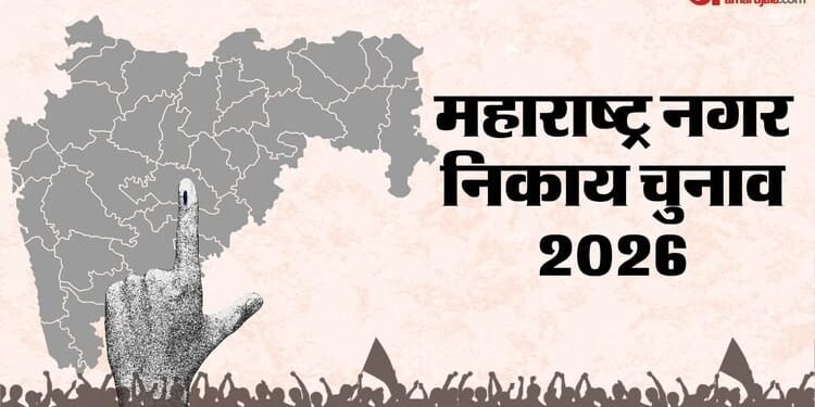 Maharashtra Civic Polls 2026 Live Updates: महाराष्ट्र निकाय चुनाव के लिए मतदान शुरू, संघ प्रमुख ने डाला वोट