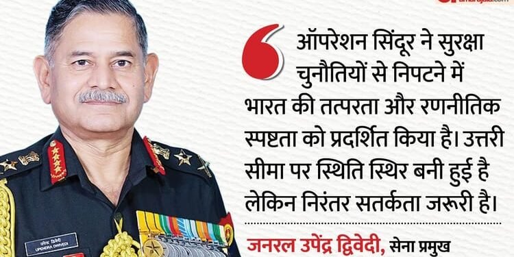 Op Sindoor: 'हमने पाकिस्तान की परमाणु हमले की गीदड़भभकी की हवा निकाली', ऑपरेशन सिंदूर को लेकर बोले सेना प्रमुख