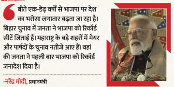 PM Modi in Assam: 'भाजपा पूरे देश में लोगों की पहली पसंद', बोले पीएम मोदी; एलिवेटेड कॉरिडोर का किया भूमिपूजन