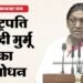 Prez Murmu Address Highlights: संसद के संयुक्त सत्र में राष्ट्रपति मुर्मू का संबोधन, गिनाईं देश की उपलब्धियां