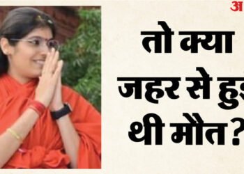 Rajasthan News: साध्वी प्रेम बाईसा की मौत का राज गहराया, पीएम रिपोर्ट में भी कारण साफ नहीं, अब विसरा की जांच