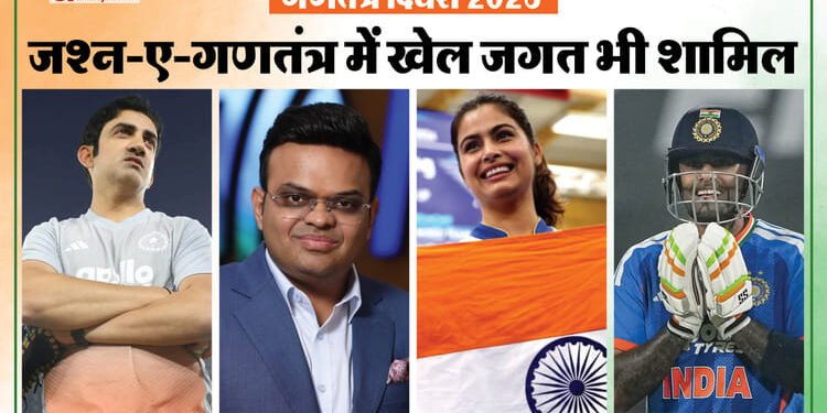 Republic Day 2026: गणतंत्र दिवस के जश्न में डूबा खेल जगत, गंभीर से लेकर रोहित और जय शाह तक ने दी शुभकामनाएं