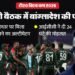 T20 WC 2026: ICC बैठक में बांग्लादेश को 'भारत में खेलो या बाहर होने' का अल्टीमेटम, एक दिन में लेना होगा फैसला