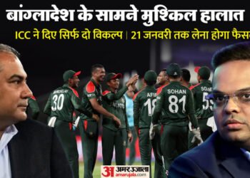 T20 WC:  'भारत में खेलो या बाहर हो जाओ', ICC की बांग्लादेश को अंतिम चेतावनी! विवाद में क्यों कूदा पाकिस्तान?