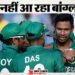 T20 World Cup: बीसीबी ने दूसरी बार आईसीसी को लिखा पत्र, विश्व कप के अपने मैच श्रीलंका में कराने की मांग दोहराई