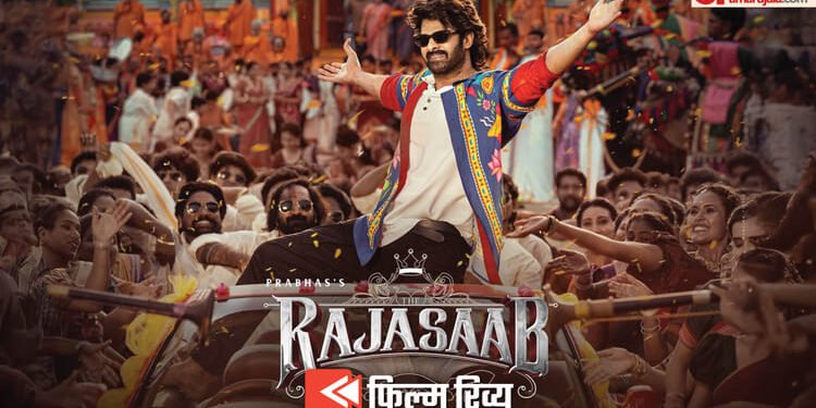 The Raja Saab Movie Review: न डराती है.. न हंसाती है प्रभास की फिल्म, ऐसे ‘राजा साब’ से प्रजा की दूरी ही बेहतर