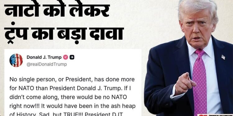 Trump on NATO: यूरोप पर फिर बरसे डोनाल्ड ट्रंप, नाटो का नाम लेकर बोले- मैं नहीं आता, तो आज नहीं होता यह गठबंधन
