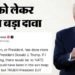 Trump on NATO: यूरोप पर फिर बरसे डोनाल्ड ट्रंप, नाटो का नाम लेकर बोले- मैं नहीं आता, तो आज नहीं होता यह गठबंधन