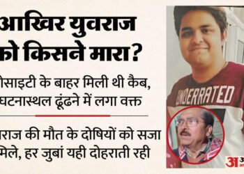 UP: 'कैब चालक के हाथ जोड़े...घटनास्थल ढूंढने में लगे 40 मिनट'; पिता ने बताया युवराज दफ्तर से देर से क्यों आया?