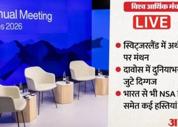 WEF 2026 Davos LIVE: दावोस में अमेरिकी सितारे के सरगम से शुभारंभ; पाकिस्तानी PM और सेना के गठजोड़ का हुआ विरोध