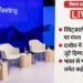 WEF 2026 Davos LIVE: दावोस में अमेरिकी सितारे के सरगम से शुभारंभ; पाकिस्तानी PM और सेना के गठजोड़ का हुआ विरोध