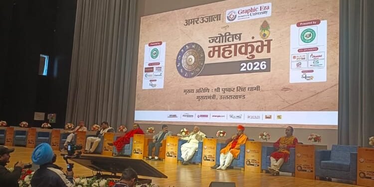 अमर उजाला ज्योतिष महाकुंभ जारी: पहले सत्र 'क्या कहती है ग्रहों की चाल' में विद्वानों ने रखी बात; सीएम पहुंचे