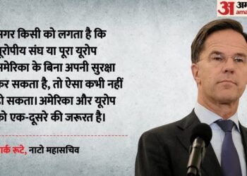 अमेरिका के बिना यूरोप असुरक्षित?: NATO प्रमुख का तंज, बोले- खुद रक्षा कर लेंगे, ऐसा सोचने वालों को शुभकामनाएं