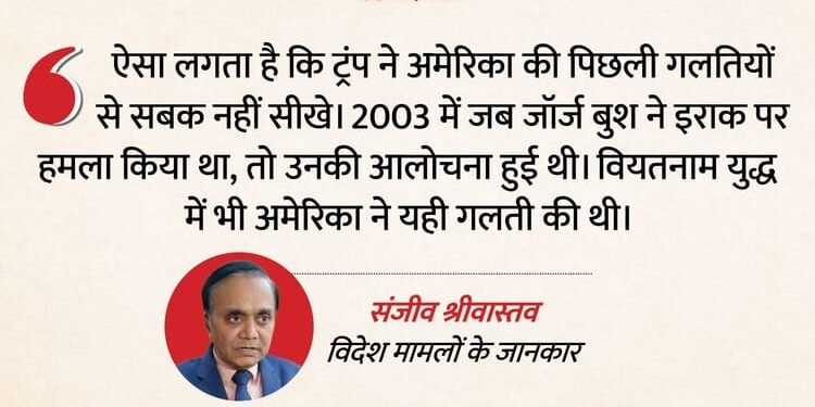 अमेरिका वेनेजुएला युद्ध विश्लेषण: आखिर चाहते क्या हैं ट्रंप? कैसे दोहरा दी बुश वाली गलती, जानें भारत पर कितना असर