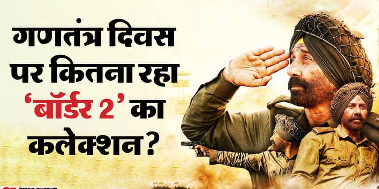 चौथे दिन ‘बॉर्डर 2’ ने तोड़ा ‘पठान’ का रिकॉर्ड, वर्ल्डवाइड 200 करोड़ क्लब में शामिल हुई सनी देओल की फिल्म