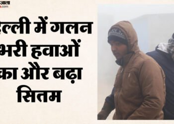 दिल्ली में लगातार तीसरे दिन चली शीतलहर: 3.8°C रहा तापमान, जानें कल से 20 जनवरी तक कैसा रहेगा मौसम का मिजाज