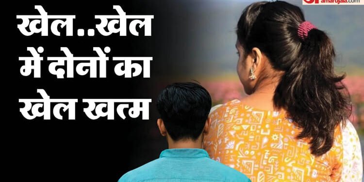 नाटक बना हकीकत: प्रेमी ने मौत का झूठा वीडियो भेजा तो प्रेमिका ने लगाई फांसी, Video देख प्रेमी ने भी दे दी जान