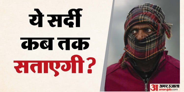 फिर भीगेगा दिल्ली-NCR: नया पश्चिमी विक्षोभ सक्रिय, तीन दिन बरसेंगे बदरा, यलो अलर्ट जारी; फिर बढ़ेगी ठिठुरन