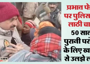 बदायूं में बवाल: गैर समुदाय के लोगों की शिकायत पर पुलिस ने रोकी प्रभात फेरी, पुलिस ने किया लाठीचार्ज, कई घायल