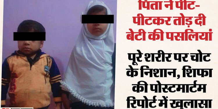 मम्मी-पापा ने मार डाली बेटी: लकड़ी की थपकी को बनाया हथियार, पसलियां तक तोड़ दीं; पूरे शरीर पर थे चोट के निशान