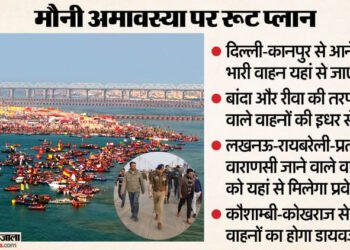 माघ मेला: आज रात 12 बजे से शहर में भारी वाहनों का प्रवेश नहीं, मौनी अमावस्या पर जारी किया रूट डायवर्जन प्लान