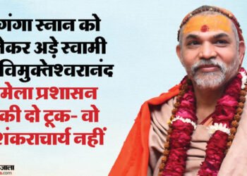 माघ मेला में विवाद: अविमुक्तेश्वरानंद बोले- पालकी से ही जाऊंगा नहाने, प्रशासन बोला- उनको नहीं मानते शंकराचार्य