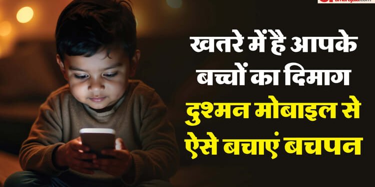 ये दो स्टडी हर माता-पिता के लिए जरूरी: स्क्रीन टाइम बढ़ने से आंख ही नहीं रोती, बच्चों के दिमाग भी हो रहे खोखले