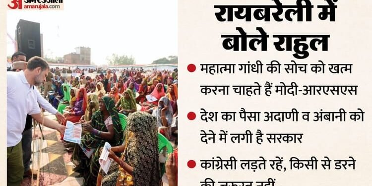 राहुल बोले: पूरे देश की ताकत सिर्फ अपने हाथों में चाहते हैं नरेंद्र मोदी, जमीन के साथ छीने जा रहे हैं आपके हक