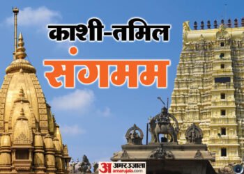 संस्कृतियों को जोड़ने की पहल: बाबा विश्वनाथ से रामेश्वरम तक, एक भारत भावना का उत्सव है काशी-तमिल संगमम