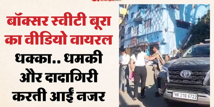 सड़क पर फेंकी शराब की बोतलें!: बॉक्सर स्वीटी बूरा का वीडियो वायरल, ट्रैक्सी कर्मचारी से क्यों की धक्का-मुक्की?