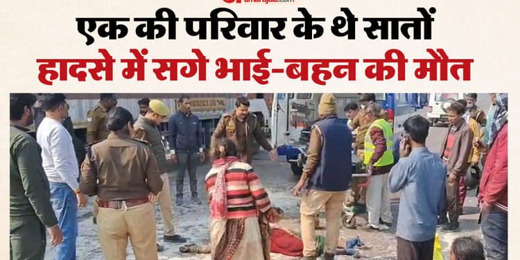 सात लोग कर रहे थे सड़क पार: 150 KM/H की स्पीड से स्कॉर्पियो ने तीन को कुचला, छह फुट उछलकर 15 मीटर दूर गिरे