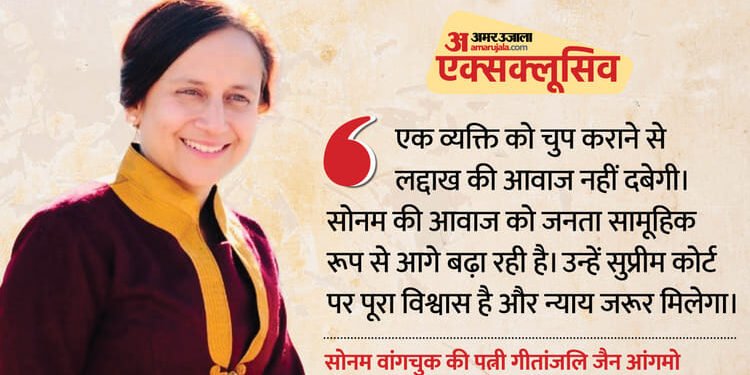सोनम वांगचुक की पत्नी गीतांजलि से खास बातचीत: 'आवाज दबाने से मुद्दे नहीं मरते... लद्दाख की लड़ाई अब और गहरी'