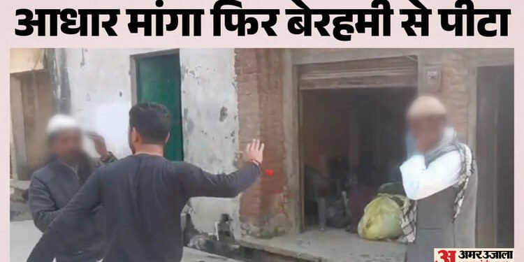 200 मीटर तक मारता रहा थप्पड़ ही थप्पड़: इस बात पर भड़का अक्षय, तीन भाइयों को जमकर पीटा; टोपी उतरवाई, लात मारी