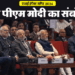 AI Impact Summit LIVE: एआई समिट में पीएम ने भारत में निवेश का न्योता दिया, अंबानी बोले- और सस्ता एआई बनाएंगे