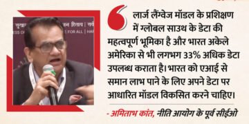 AI Summit Live: अमिताभ कांत बोले- भारत AI को अमेरिका से 33% ज्यादा डेटा दे रहा, हमें अपना LLM विकसित करना होगा