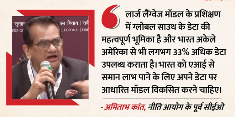 AI Summit Live: अमिताभ कांत बोले- भारत AI को अमेरिका से 33% ज्यादा डेटा दे रहा, हमें अपना LLM विकसित करना होगा
