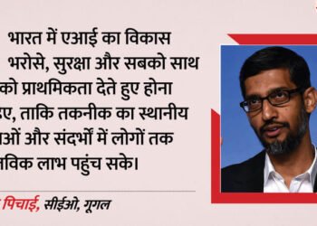 AI Summit: 'भारत एआई के क्षेत्र में असाधारण प्रगति के लिए तैयार', PM से मुलाकात के बाद बोले गूगल प्रमुख पिचाई