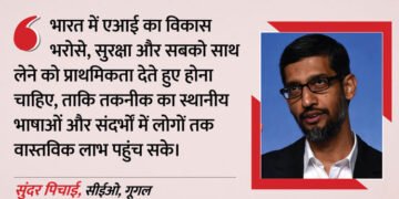 AI Summit: 'भारत एआई के क्षेत्र में असाधारण प्रगति के लिए तैयार', PM से मुलाकात के बाद बोले गूगल प्रमुख पिचाई