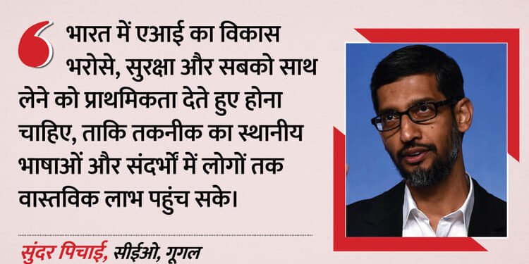 AI Summit: 'भारत एआई के क्षेत्र में असाधारण प्रगति के लिए तैयार', PM से मुलाकात के बाद बोले गूगल प्रमुख पिचाई