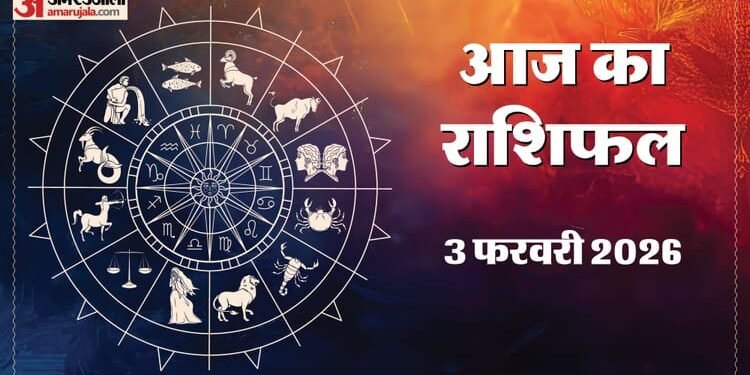 Aaj Ka Rashifal 03 Feb: इन चार राशि वालों को मिल सकती है नई जिम्मेदारी, दो राशि वालों को रहना होगा सतर्क