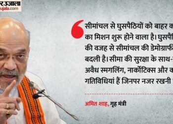 Amit Shah In Bihar: 'सीमांचल से घुसपैठियों को बाहर करने का मिशन जल्द', अररिया में बोले गृह मंत्री अमित शाह