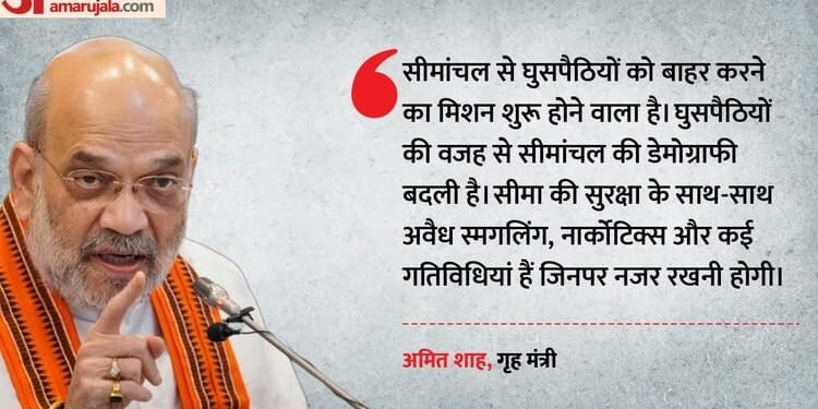 Amit Shah In Bihar: 'सीमांचल से घुसपैठियों को बाहर करने का मिशन जल्द', अररिया में बोले गृह मंत्री अमित शाह
