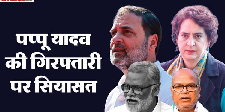 Bihar News : पहली बार पप्पू यादव के समर्थन में उतरे कांग्रेसी, राहुल गांधी समेत किन नेताओं ने क्या लिखा