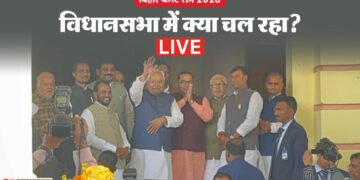 Bihar Vidhan Sabha Live: विधानसभा के बाहर विपक्ष का प्रदर्शन, अपने ही विधायकों के सवालों से घिरी नीतीश सरकार