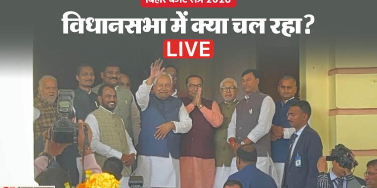 Bihar Vidhan Sabha Live: विधानसभा के बाहर विपक्ष का प्रदर्शन, अपने ही विधायकों के सवालों से घिरी नीतीश सरकार