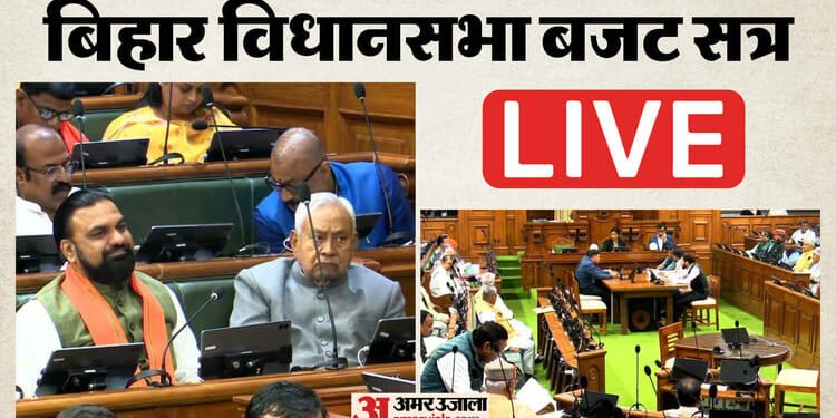 Bihar Vidhan Sabha Live: विधानसभा में मंत्री के बयान पर हंगामा, विजय चौधरी ने कहा- भेदभाव नहीं करती सरकार